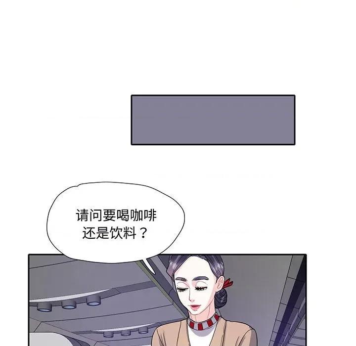 患得患失的爱恋 这难道是命中注定?-这难道是命中注定? 第10话 第61页