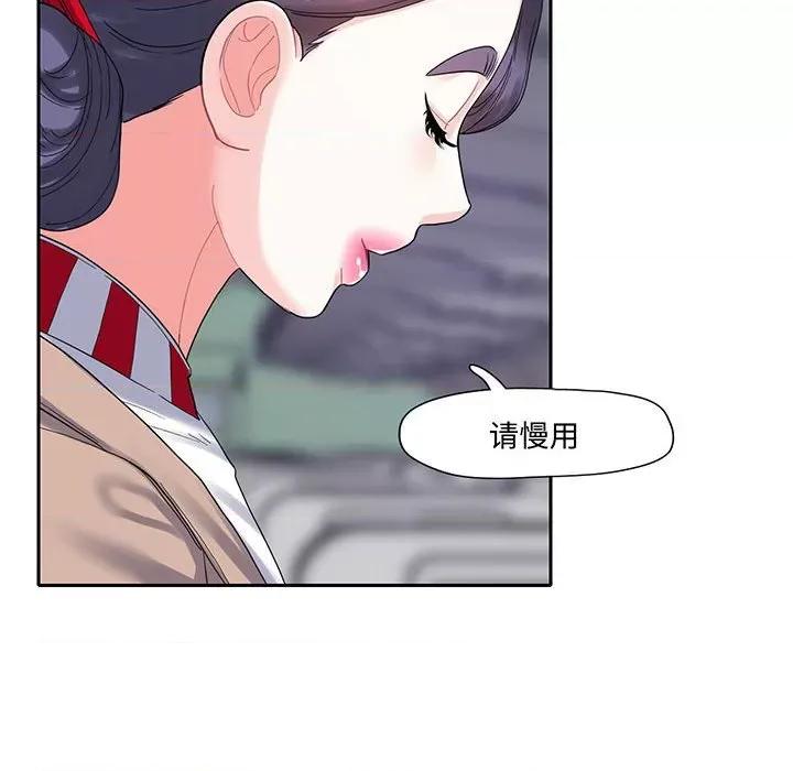 患得患失的爱恋 这难道是命中注定?-这难道是命中注定? 第10话 第63页