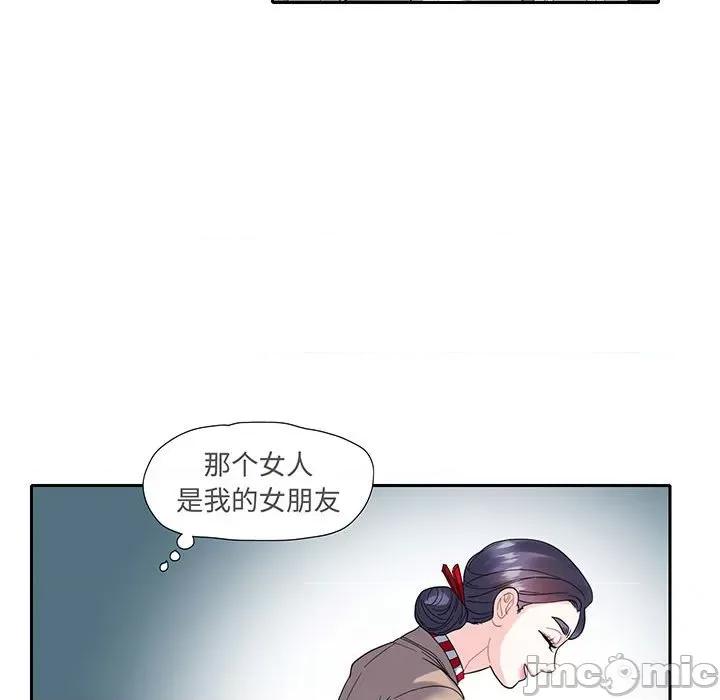 患得患失的爱恋 这难道是命中注定?-这难道是命中注定? 第10话 第65页
