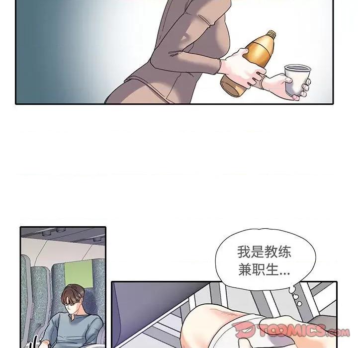 患得患失的爱恋 这难道是命中注定?-这难道是命中注定? 第10话 第66页