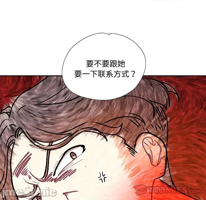 患得患失的爱恋 这难道是命中注定?-这难道是命中注定? 第10话 第70页