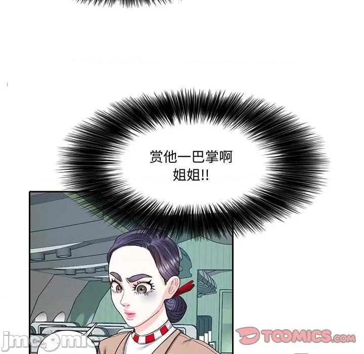 患得患失的爱恋 这难道是命中注定?-这难道是命中注定? 第11话 第10页