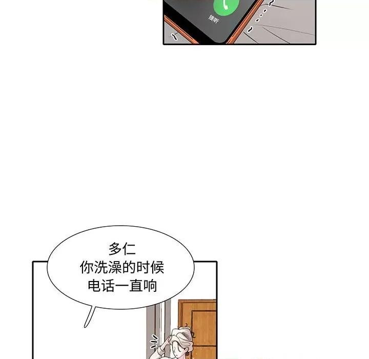 患得患失的爱恋 这难道是命中注定?-这难道是命中注定? 第11话 第32页