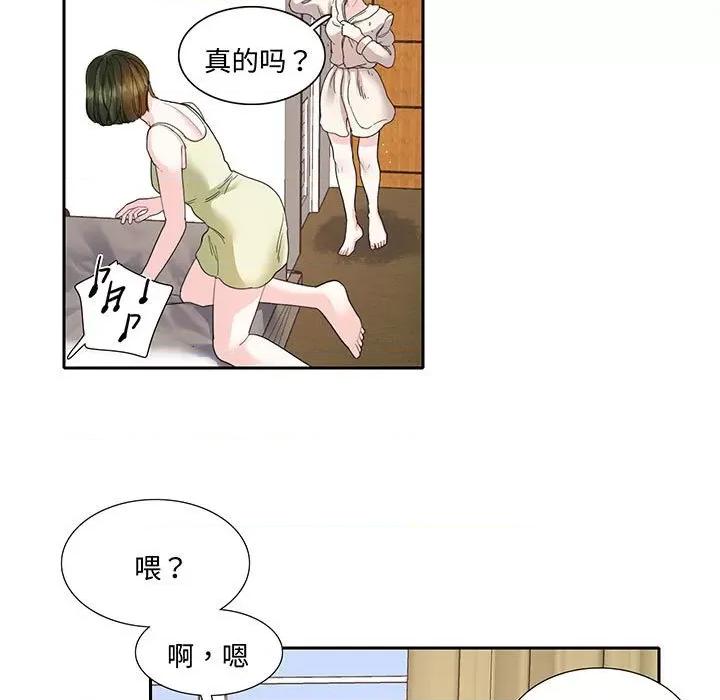 患得患失的爱恋 这难道是命中注定?-这难道是命中注定? 第11话 第33页