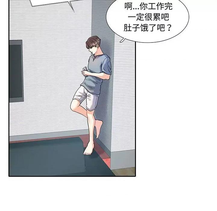 患得患失的爱恋 这难道是命中注定?-这难道是命中注定? 第11话 第36页