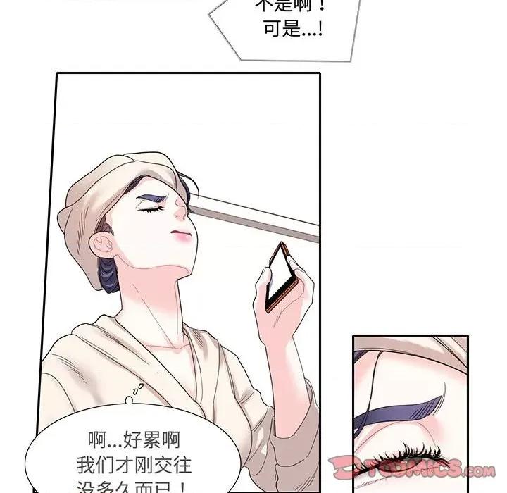 患得患失的爱恋 这难道是命中注定?-这难道是命中注定? 第11话 第46页