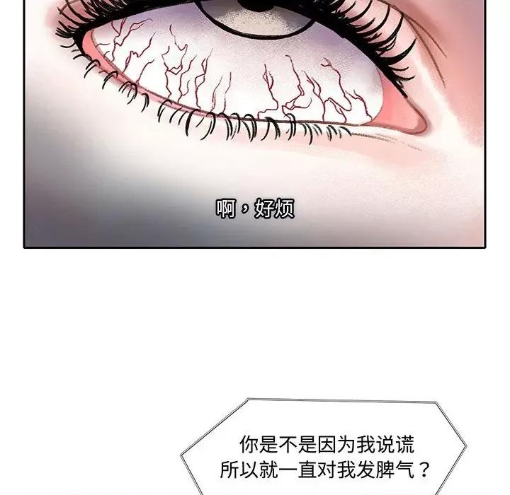 患得患失的爱恋 这难道是命中注定?-这难道是命中注定? 第11话 第48页