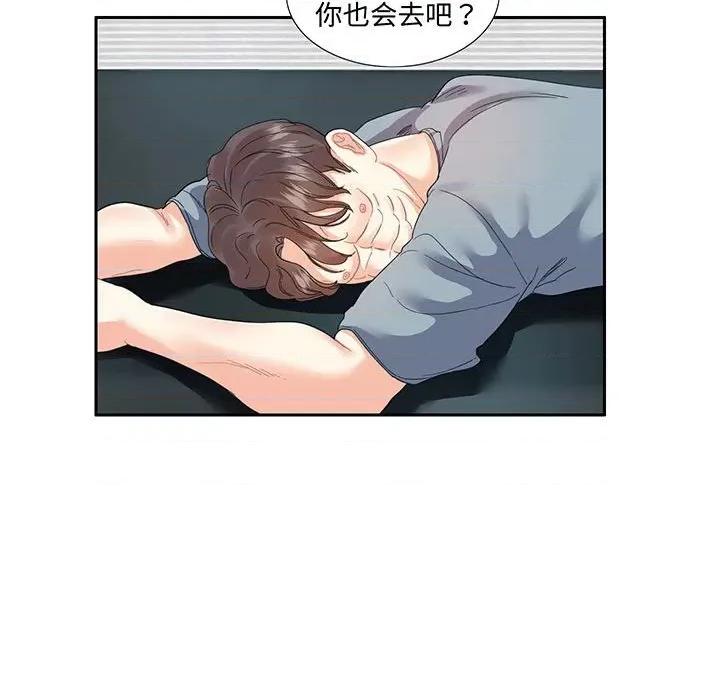 患得患失的爱恋 这难道是命中注定?-这难道是命中注定? 第11话 第61页