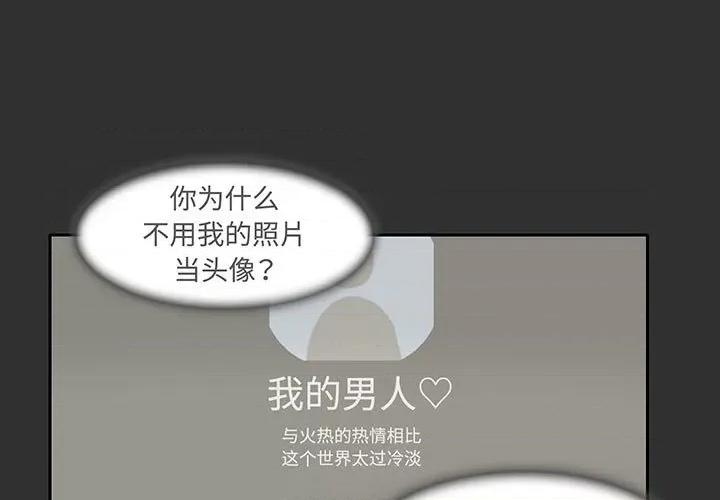 患得患失的爱恋 这难道是命中注定?-这难道是命中注定? 第12话 第1页