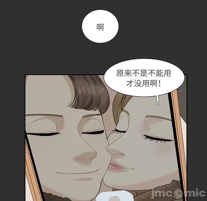 患得患失的爱恋 这难道是命中注定?-这难道是命中注定? 第12话 第5页
