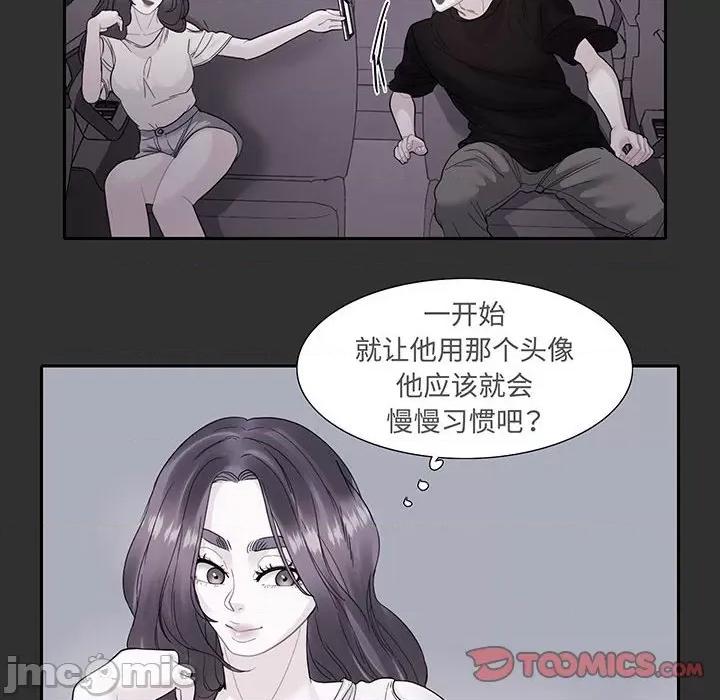 患得患失的爱恋 这难道是命中注定?-这难道是命中注定? 第12话 第10页