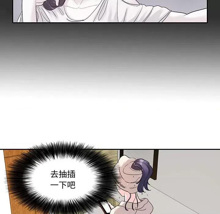 患得患失的爱恋 这难道是命中注定?-这难道是命中注定? 第12话 第11页