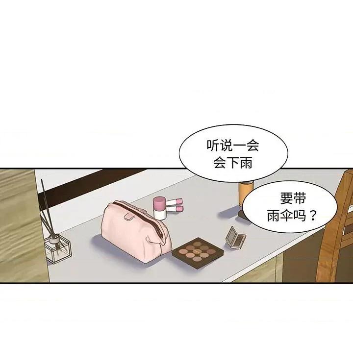 患得患失的爱恋 这难道是命中注定?-这难道是命中注定? 第12话 第16页