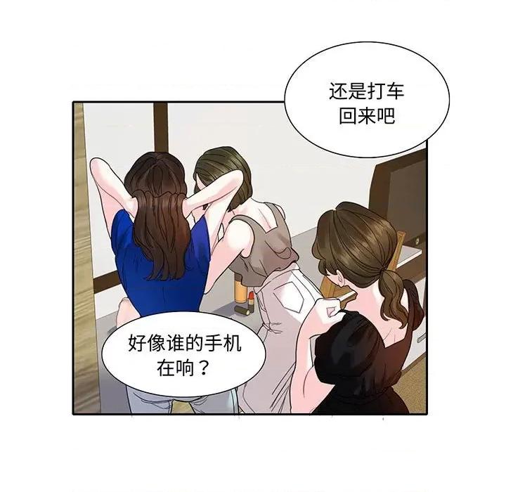 患得患失的爱恋 这难道是命中注定?-这难道是命中注定? 第12话 第17页