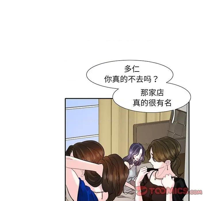 患得患失的爱恋 这难道是命中注定?-这难道是命中注定? 第12话 第18页