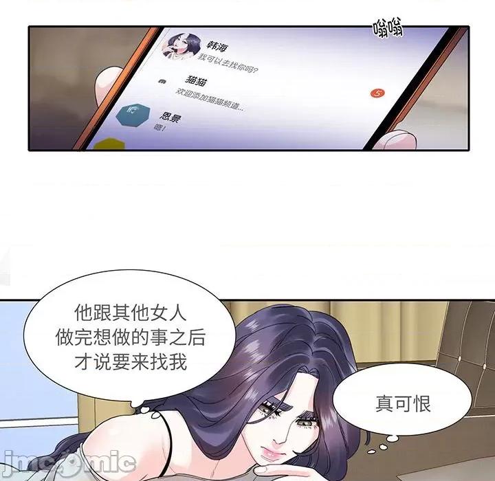 患得患失的爱恋 这难道是命中注定?-这难道是命中注定? 第12话 第25页