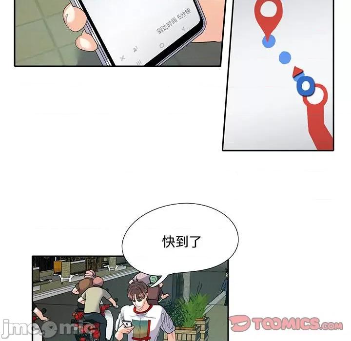 患得患失的爱恋 这难道是命中注定?-这难道是命中注定? 第12话 第30页