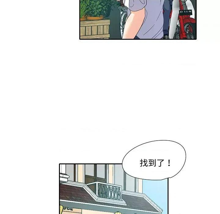 患得患失的爱恋 这难道是命中注定?-这难道是命中注定? 第12话 第32页