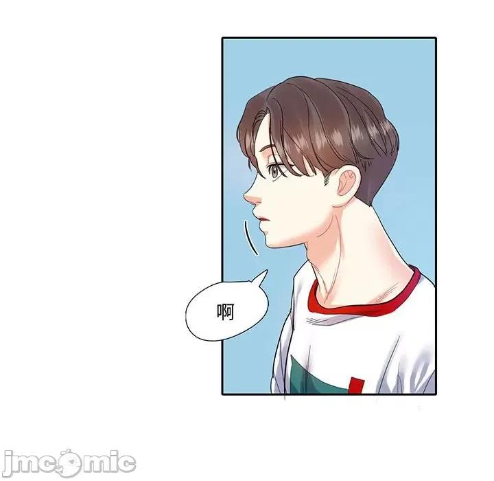 患得患失的爱恋 这难道是命中注定?-这难道是命中注定? 第12话 第35页