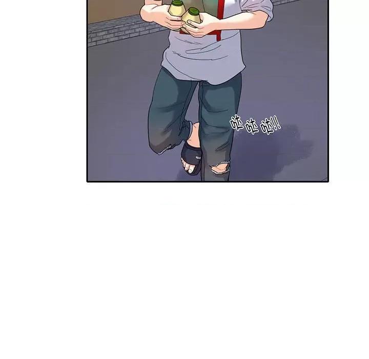 患得患失的爱恋 这难道是命中注定?-这难道是命中注定? 第12话 第41页