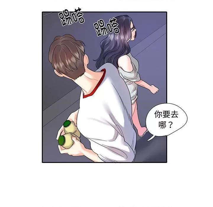 患得患失的爱恋 这难道是命中注定?-这难道是命中注定? 第12话 第47页
