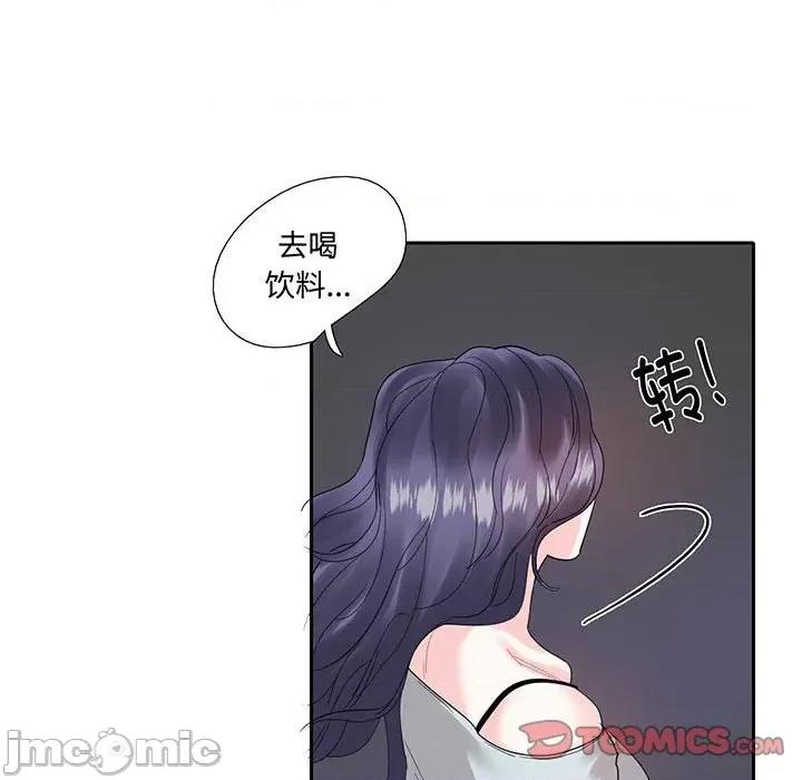 患得患失的爱恋 这难道是命中注定?-这难道是命中注定? 第12话 第50页