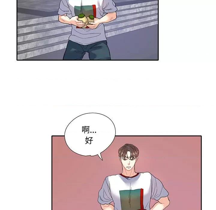 患得患失的爱恋 这难道是命中注定?-这难道是命中注定? 第12话 第52页
