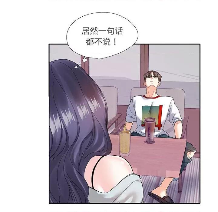 患得患失的爱恋 这难道是命中注定?-这难道是命中注定? 第12话 第57页