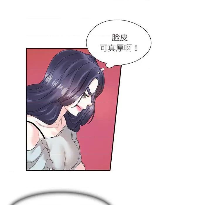 患得患失的爱恋 这难道是命中注定?-这难道是命中注定? 第12话 第59页
