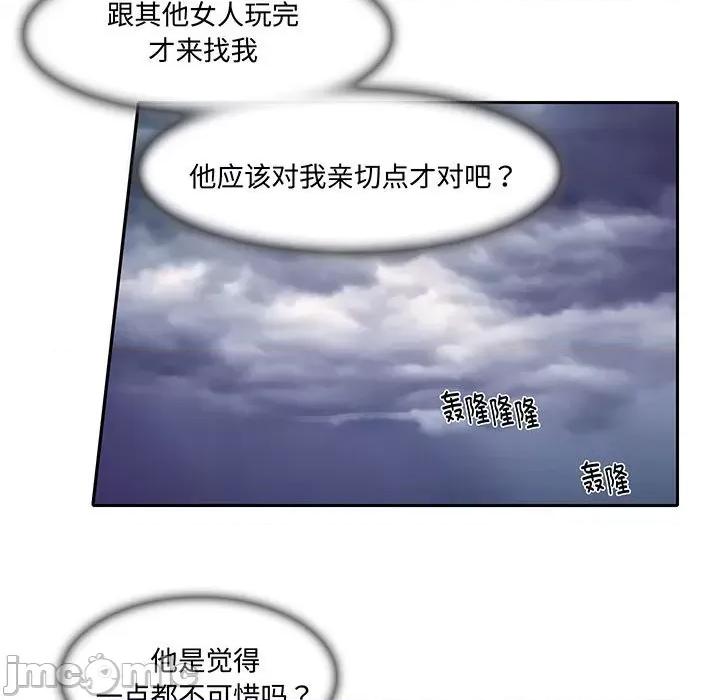 患得患失的爱恋 这难道是命中注定?-这难道是命中注定? 第12话 第60页