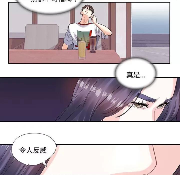 患得患失的爱恋 这难道是命中注定?-这难道是命中注定? 第12话 第61页