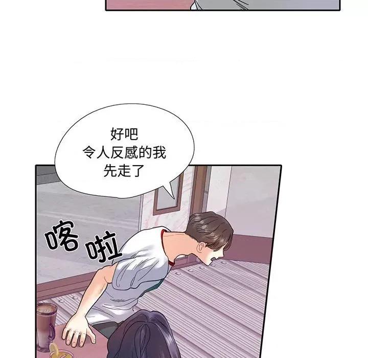 患得患失的爱恋 这难道是命中注定?-这难道是命中注定? 第12话 第64页