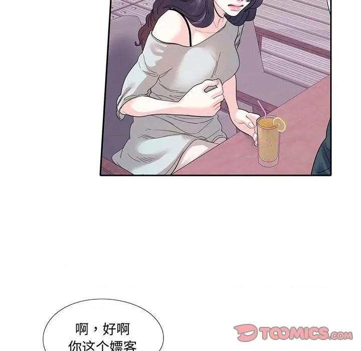 患得患失的爱恋 这难道是命中注定?-这难道是命中注定? 第12话 第66页