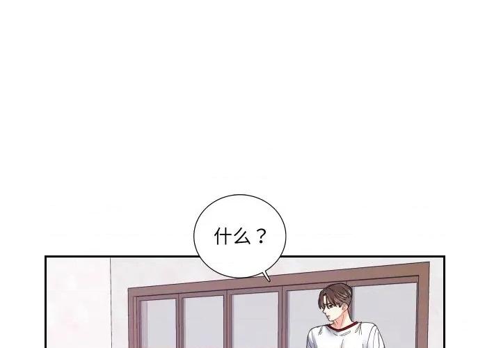 患得患失的爱恋 这难道是命中注定?-这难道是命中注定? 第13话 第1页
