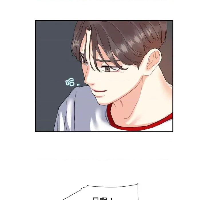 患得患失的爱恋 这难道是命中注定?-这难道是命中注定? 第13话 第11页