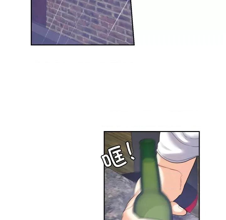 患得患失的爱恋 这难道是命中注定?-这难道是命中注定? 第13话 第17页