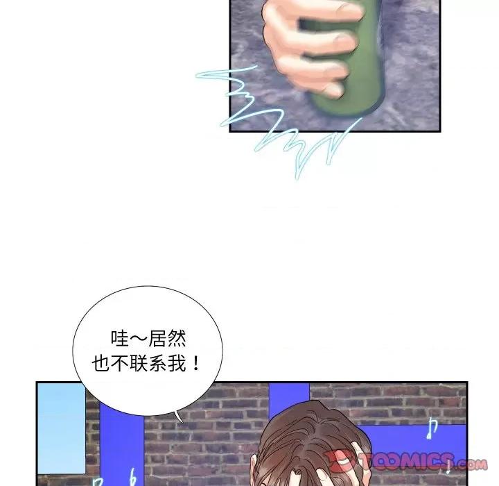 患得患失的爱恋 这难道是命中注定?-这难道是命中注定? 第13话 第18页
