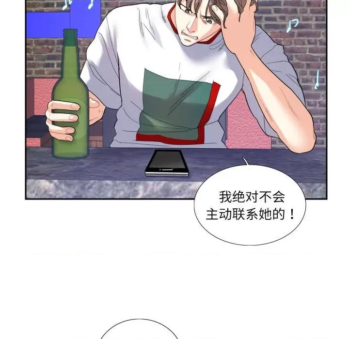 患得患失的爱恋 这难道是命中注定?-这难道是命中注定? 第13话 第19页