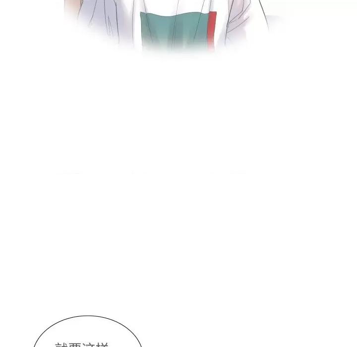 患得患失的爱恋 这难道是命中注定?-这难道是命中注定? 第13话 第28页