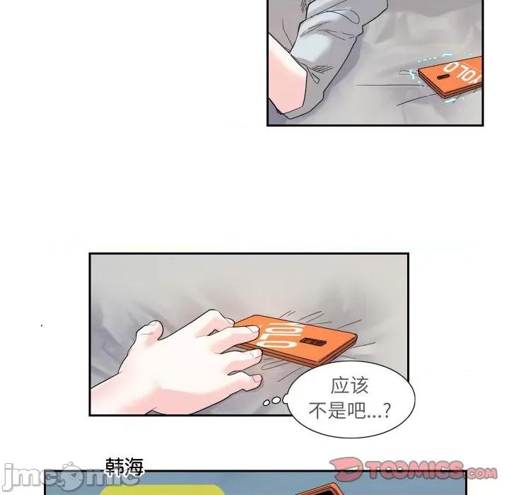 患得患失的爱恋 这难道是命中注定?-这难道是命中注定? 第13话 第30页
