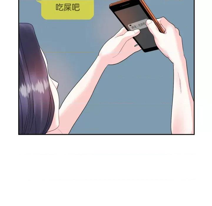 患得患失的爱恋 这难道是命中注定?-这难道是命中注定? 第13话 第31页