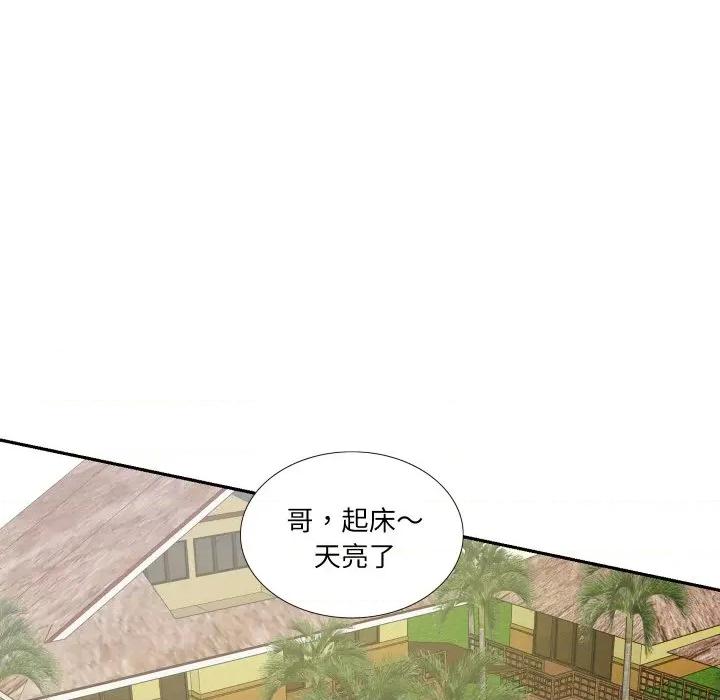 患得患失的爱恋 这难道是命中注定?-这难道是命中注定? 第13话 第32页