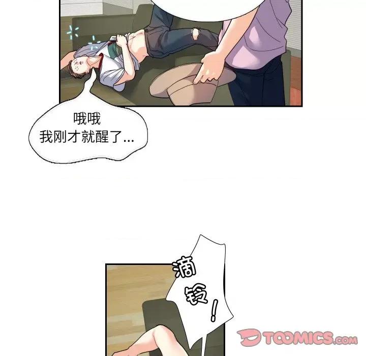 患得患失的爱恋 这难道是命中注定?-这难道是命中注定? 第13话 第34页