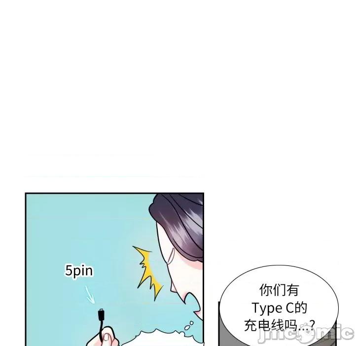 患得患失的爱恋 这难道是命中注定?-这难道是命中注定? 第13话 第40页