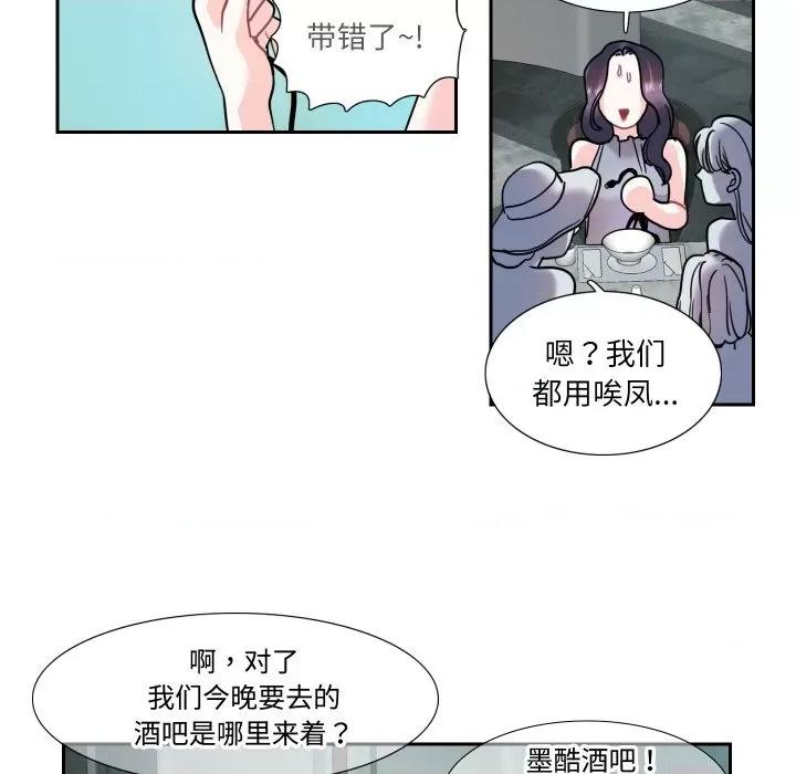 患得患失的爱恋 这难道是命中注定?-这难道是命中注定? 第13话 第41页