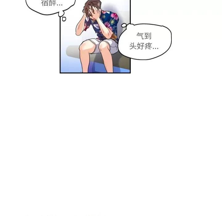 患得患失的爱恋 这难道是命中注定?-这难道是命中注定? 第13话 第49页