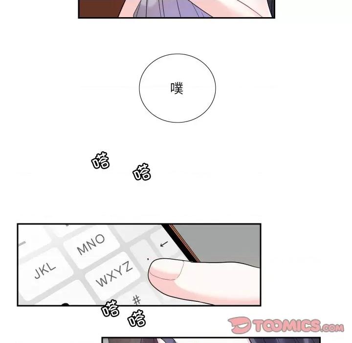 患得患失的爱恋 这难道是命中注定?-这难道是命中注定? 第13话 第54页