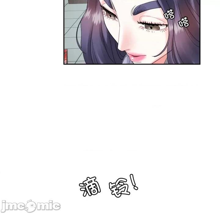 患得患失的爱恋 这难道是命中注定?-这难道是命中注定? 第13话 第55页
