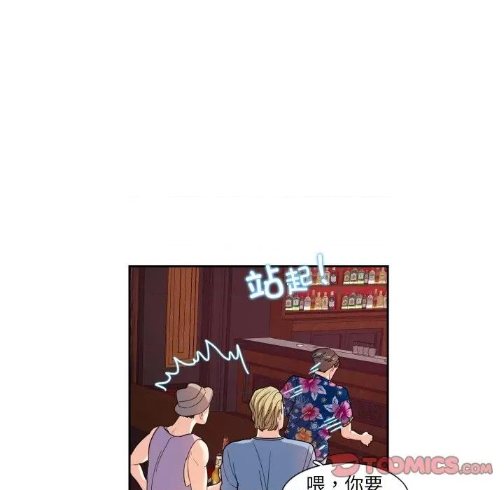 患得患失的爱恋 这难道是命中注定?-这难道是命中注定? 第13话 第58页