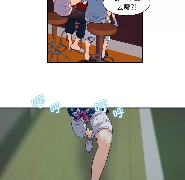 患得患失的爱恋 这难道是命中注定?-这难道是命中注定? 第13话 第59页